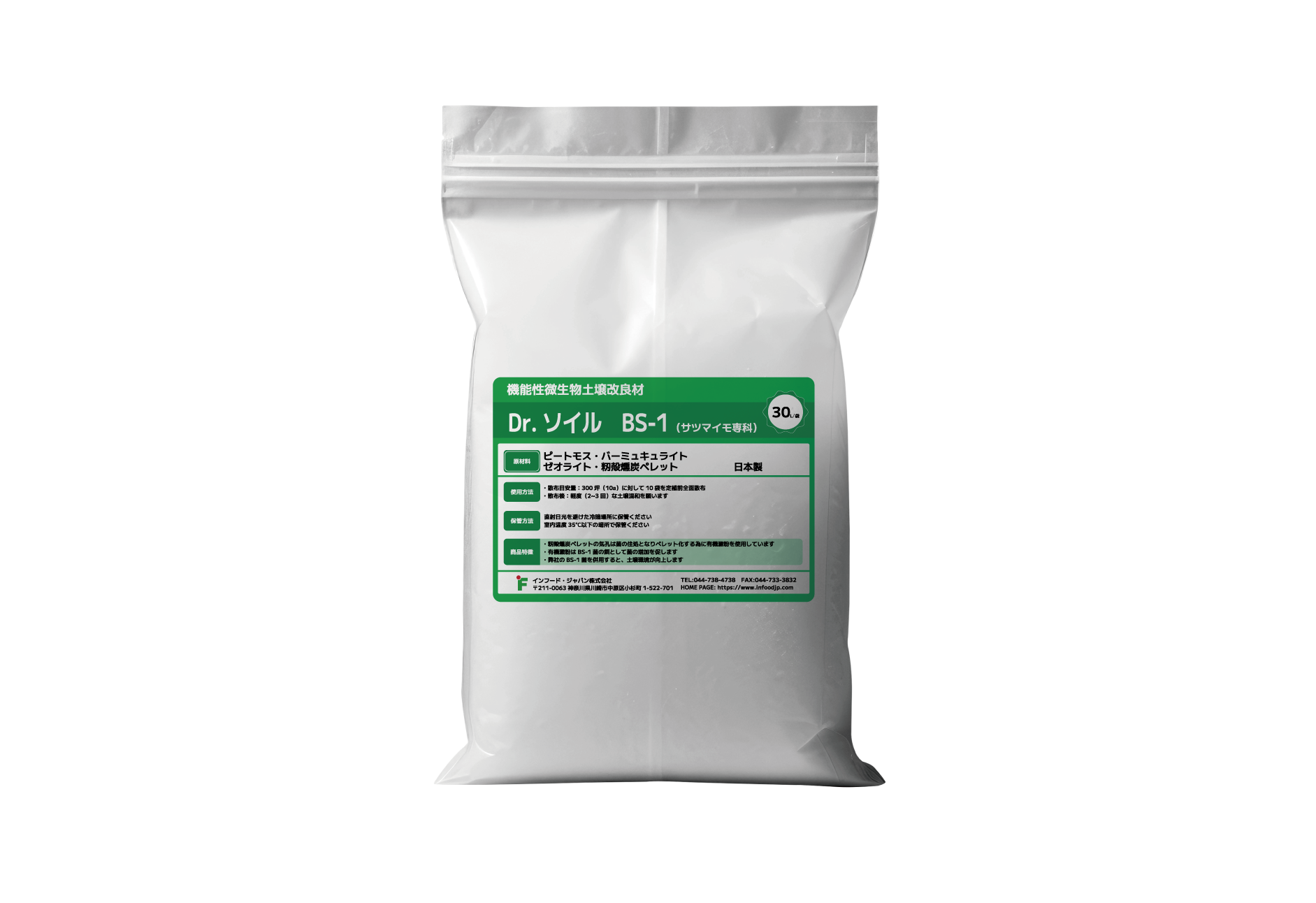Dr.ソイル-BS-1